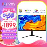 联合创新 32C1U 32英寸4K显示器超值发售！拿到手仅