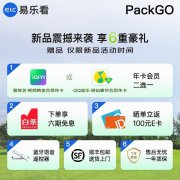 易乐看 PackGO 27英寸闺蜜机显示器 5583元就可拿到