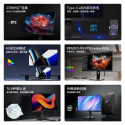 IPS显示屏技术加持！这款联合创新 27D1U显示器只