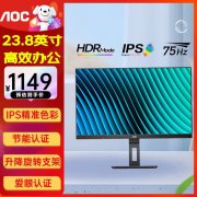 AOC Q27P2U显示器大减价啦！今日到手价只需1139元