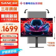 盛色 G7u Pro显示器京东特价1699就可拿到手！