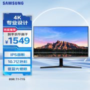 <b>三星 U28R550UQC显示器价格崩了！1549元就可拿到3</b>