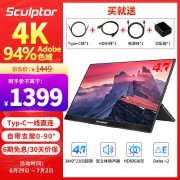 雕塑家 MU156LT 15.6英寸4K HDR便携显示器只卖1399元