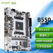 昂达 B550-VH-W主板特价389元！