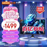 PLUS会员独享！联想来酷 N2721U显示器降至1491元