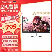 <b>优派 VX2758-2K-PRO显示器只卖795元 170Hz刷新率和2K分</b>