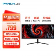 高性能显示器 熊猫 B30Q6到手价仅793元！