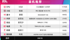 学生族4000元装机方案：可以随时携带游戏电脑主