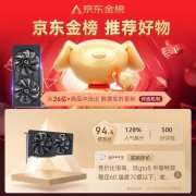 跌到白菜价格 至龙 RX580-8G显卡限时抢购价307元