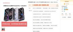 微星 RTX4070Ti价位疑为偷跑：商家定价4499~5999元