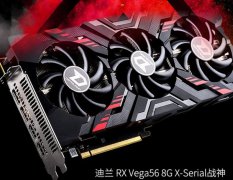 迪兰20周年庆 各大显卡促销提前引爆618