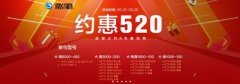 度过浪漫520 我和影驰显卡有个约惠~