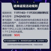 飞利浦 27M2N5510J 27英寸IPS显示器1249元秒杀购 支持