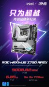 破9GHz！ROG Z790-A主板再次创下超频新记录