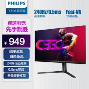 飞利浦 25M2N3200W 25英寸显示器899到手还6期免息！