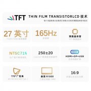 惠浦 H275RD显示器仅售699元