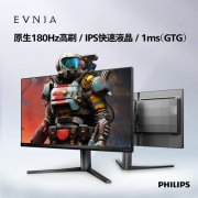 <b>27英寸显示器飞利浦 25M2N3200促销只卖109元！</b>