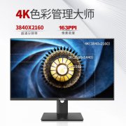 27英寸4K显示器WESCOM C2786IUY跌破900元 京东方IPS面板