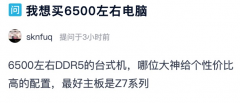6500元预算装机13代i5还需要DDR5？3060也安排一下