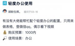 不足千块装机是作梦？无需二手配件也搞得定