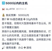 5000以内的主机 i7+32GB内存+独显