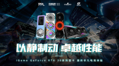 以静制动！七彩虹显卡为PPL轻松平台SP足球联赛护