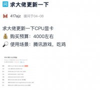B250M主板想再战？4000元费用预算升级12代平台才是