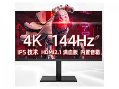 4K 144Hz显示器再创新低！泰坦军团P28H2V到手仅需