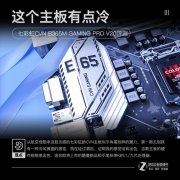 以航母为名 七彩虹 B365M主板首测