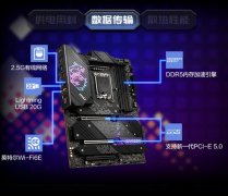 18相豪华CPU供电 微星 Z690 3499元