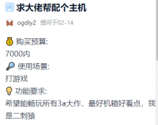 二刺螈7000元装机怎样畅玩全部3A大作