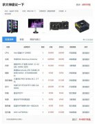 攒的不错 下次别再攒了