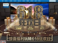 618余温依旧 飞利浦 328E1CA不得不看