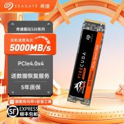 希捷 酷玩520 500G M.2 SSD固态硬盘京东限时特价到手