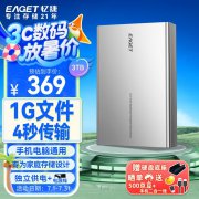 忆捷 3TB移动硬盘Type-C3高速大容量存储京东限时特
