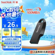 闪迪 CZ550 64GB U盘超值,京东限时特价降至8.51元