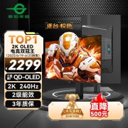 泰坦军团 G27W8S显示器京东限时特价到手只要229