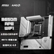微星 B650M APE WIFI主板京东限时特价到手只