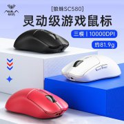 狼蛛 SC580无线鼠标京东原价148现仅需88元