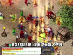 传奇之梦黄金版