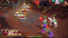 三国如龙传