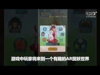 <b>一起来捉妖</b>