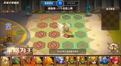 魔法门之英雄无敌：战争纪元