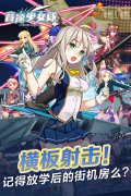 音速少女队