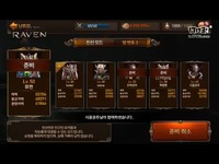 Raven：掠夺者