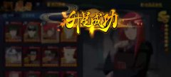 火影忍者OL-忍者新世代