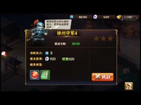 放开那三国
