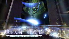 天谕