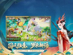 大话西游手游