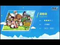 冒险岛手游